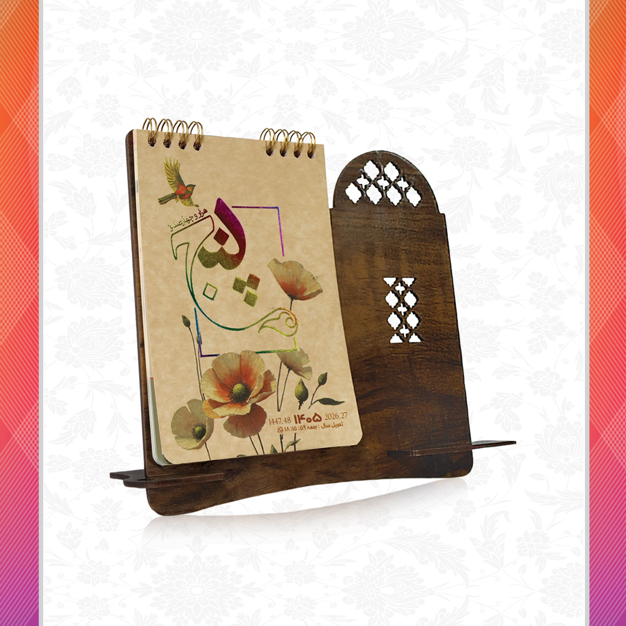 /upload/titleSample/ستایش-1.webp