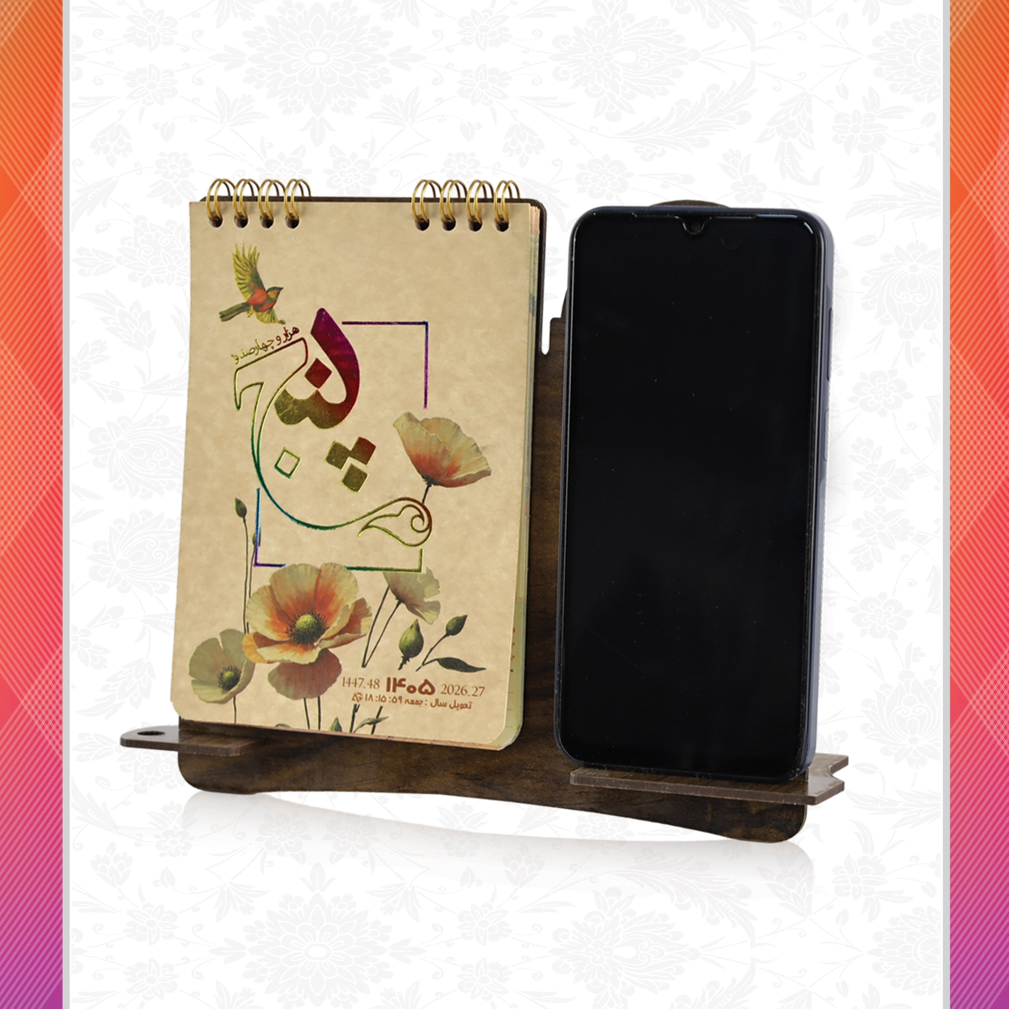 /upload/titleSample/ستایش-2.webp