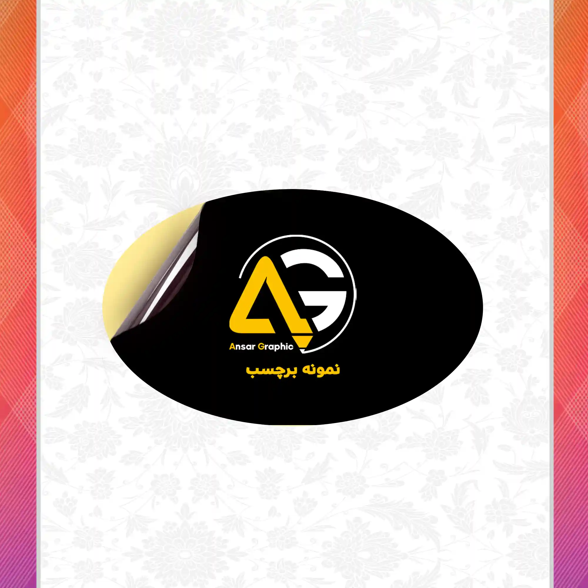برچسب بیضی - بدون روکش - یکرو
