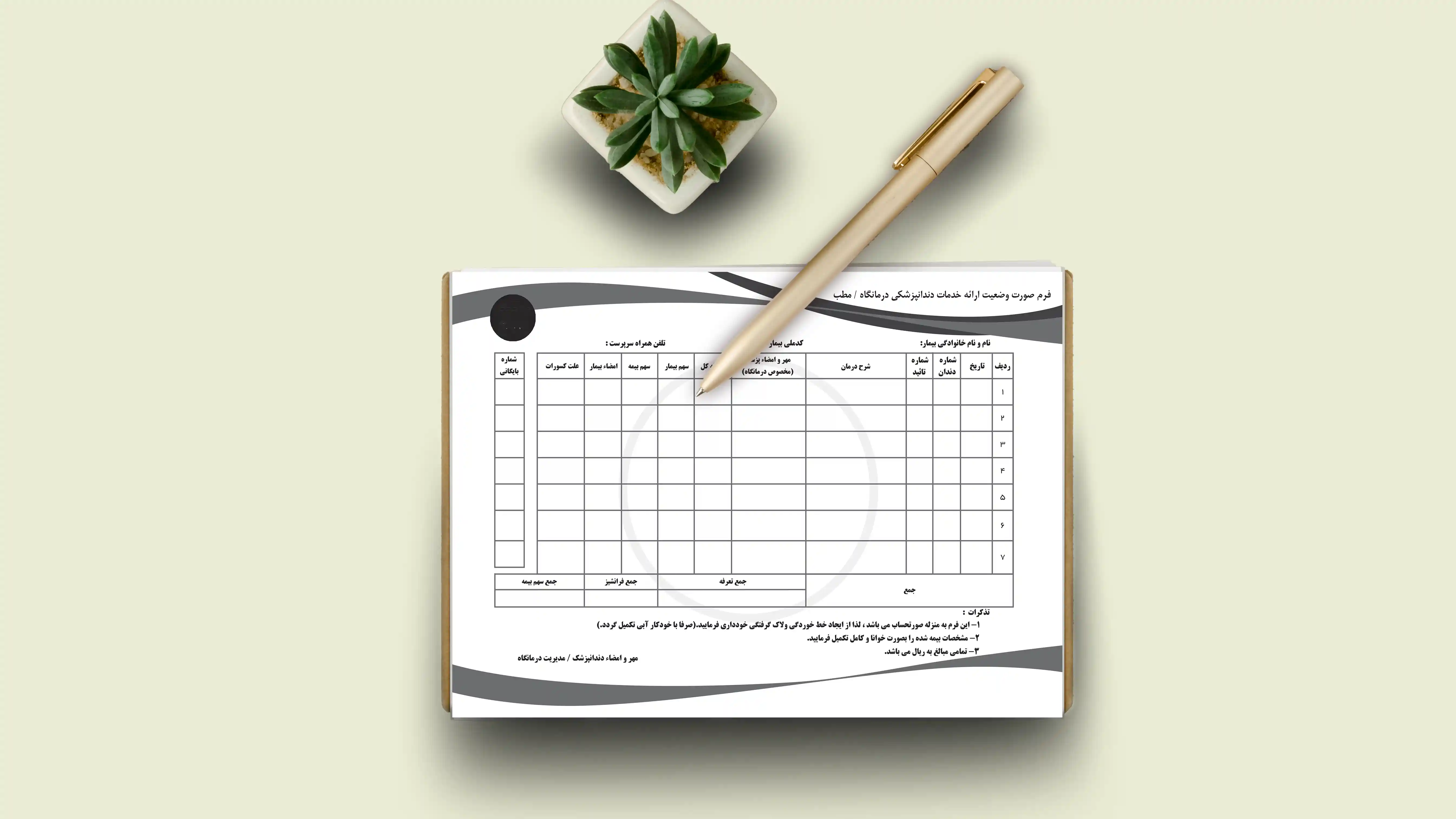 فاکتور دو برگی/ تکرنگ مشکی/ تحریر70 + الوان