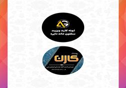 کارت ویزیت سلفون مات دایره