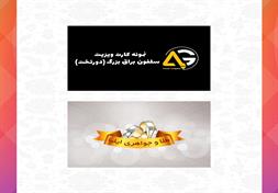 کارت ویزیت سلفون براق بزرگ(دورتخت)
