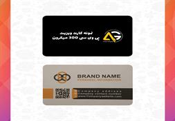 کارت ویزیت پی وی سی دورو- 300میکرون
