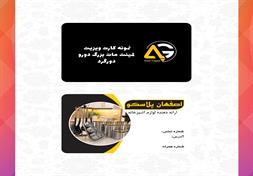 کارت ویزیت لمینت مات بزرگ دورو (دورگرد)