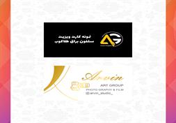 کارت ویزیت سلفون براق (طلاکوب)