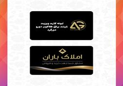 کارت ویزیت لمینت براق طلاکوب دورو(دورگرد)