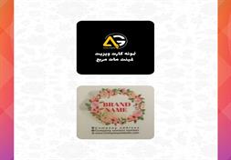 کارت ویزیت لمینت مات مربع دورو(دورگرد)