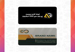 کارت ویزیت پی وی سی دورو- 500میکرون